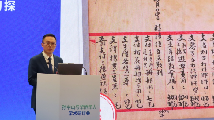 我校教师刘西诺受邀参加“孙中山与华侨华人学术研讨会”并作大会发言