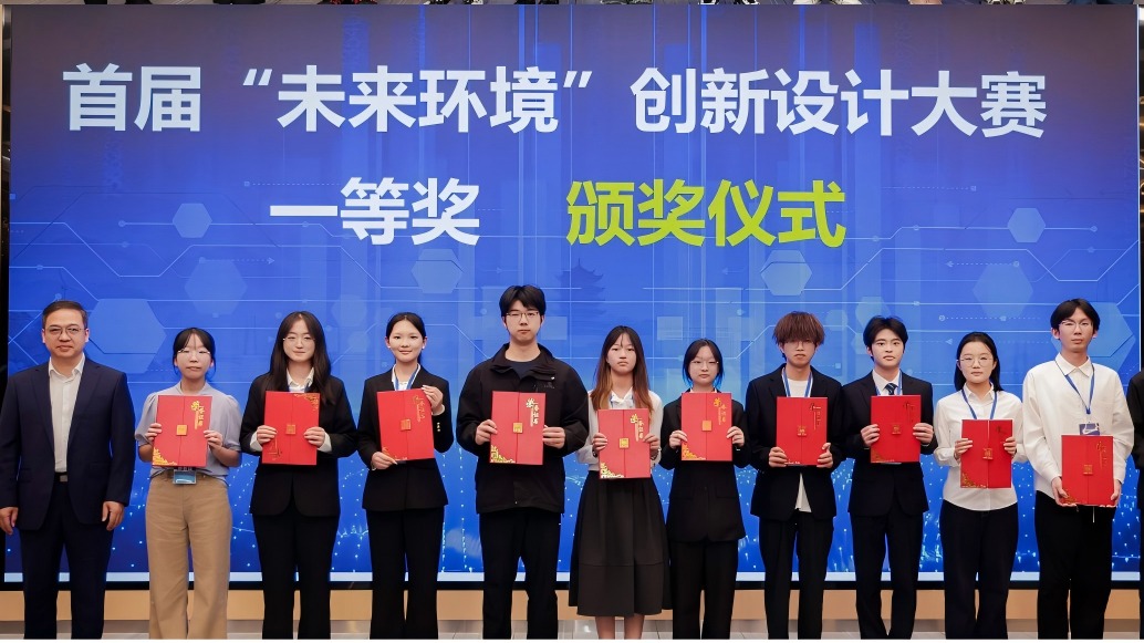 喜报！环境生态学院在首届“未来环境”创新设计大赛中斩获多项佳绩