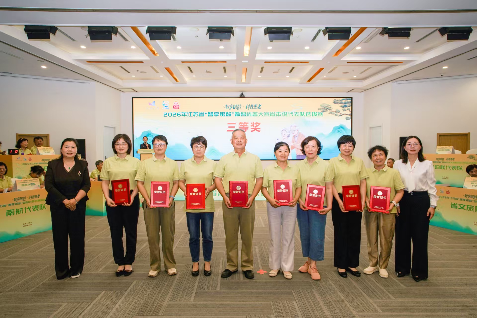 我校代表队荣获2026年江苏省“智享银龄”数智科普大赛三等奖