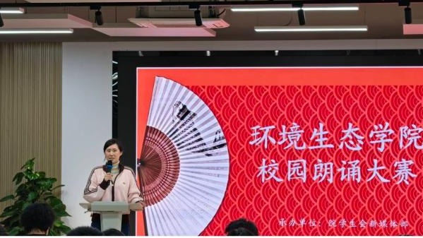 以声为笔 写就秋的压轴诗——环境生态学院举办“霜降·诵华章”朗诵比赛