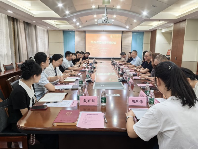 弘扬教育家精神 聚力奋进新征程——智能制造工程学院开展教师节系列主题活动