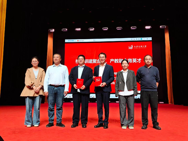 校企联建聚合力 产教融合育英才——智能制造工程学院举行党建联建暨“红色产业导师”聘任仪式