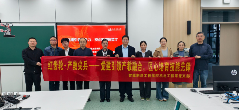 这台机器人没有“毕业”——产业导师与机电工程系党员先锋矩阵共话单臂协作机器人产品化