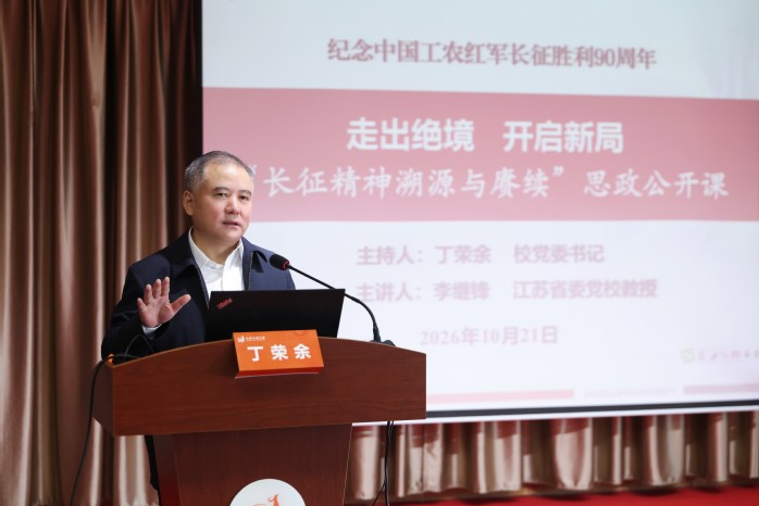 信仰铸魂  奋进新程——我校开展“长征精神溯源与赓续”思政公开课