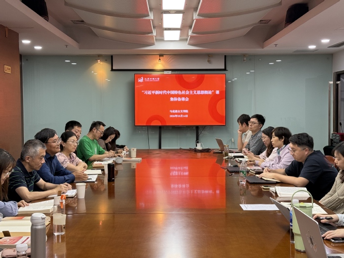 马克思主义学院习近平新时代中国特色社会主义思想概论教研部召开集体备课会