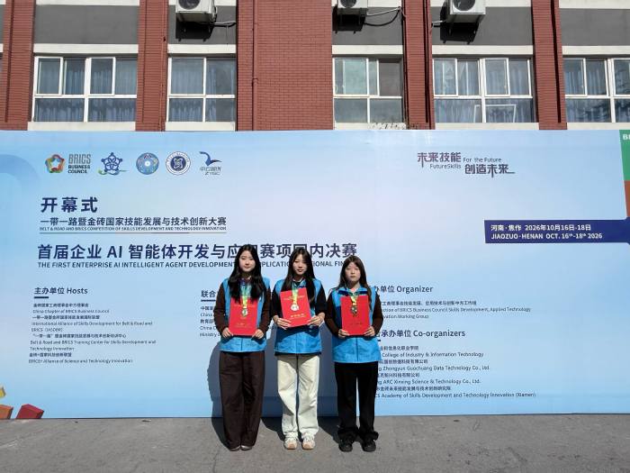 喜报！数智商学院学子在2026“一带一路”暨金砖国家技能发展与技术创新大赛全国总决赛中荣获二等奖