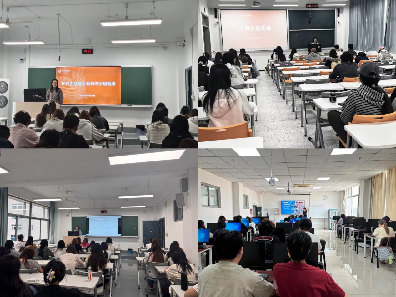 数字设计学院开展十月主题班会