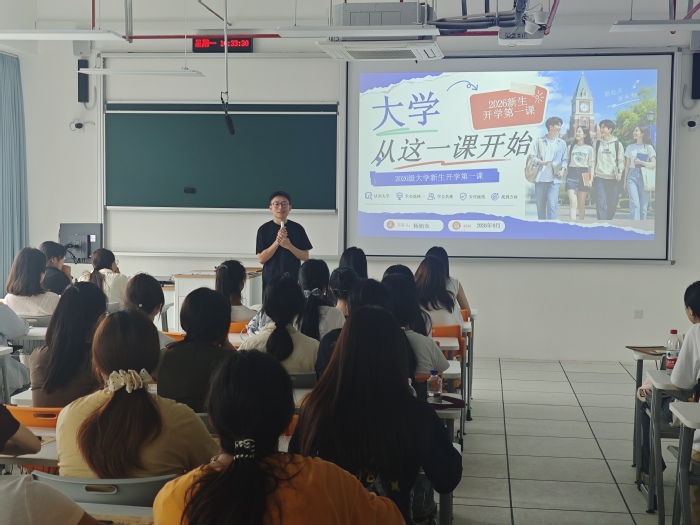 凝心启新程 笃行向未来——数智商学院开展2026级新生入学教育主题班会