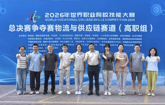 勇夺国赛金奖，再创历史新高！我校斩获世界职业院校技能大赛物流与供应链赛道全国金奖