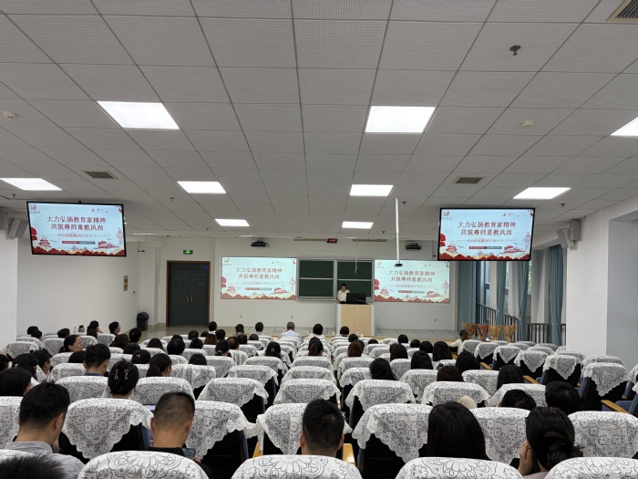 “大力弘扬教育家精神，共筑尊师重教风尚”——城市建设学院举行第42个教师节庆祝活动