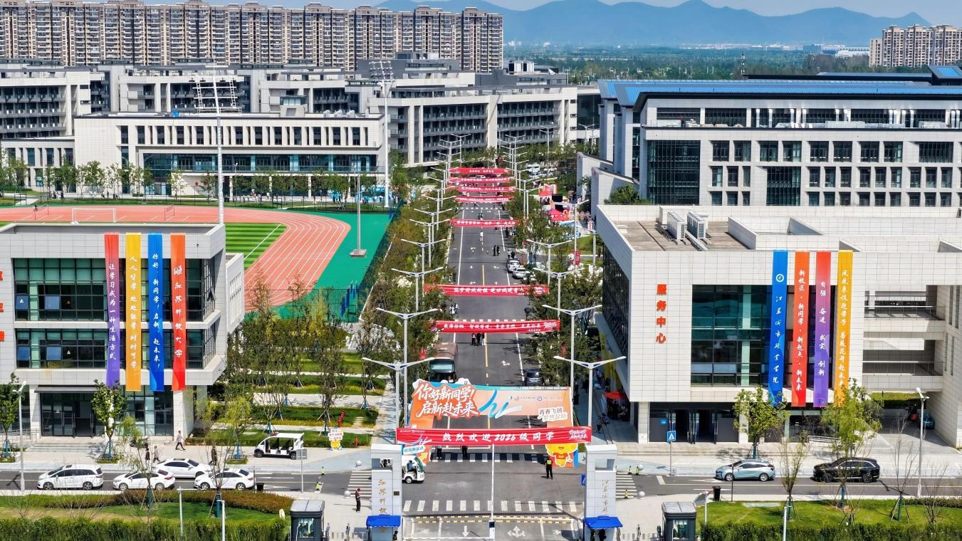  满“新”赴桥林，逐梦启新程——我校喜迎2026级新生