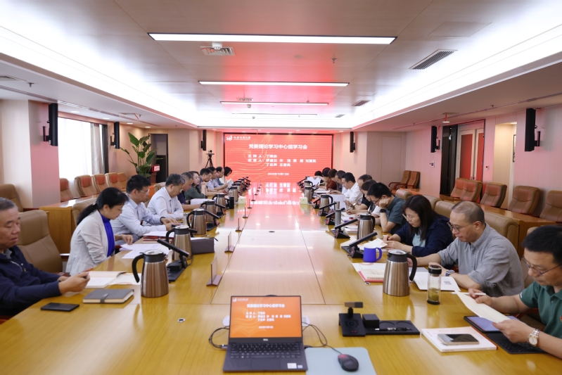 我校召开党委理论学习中心组专题学习会