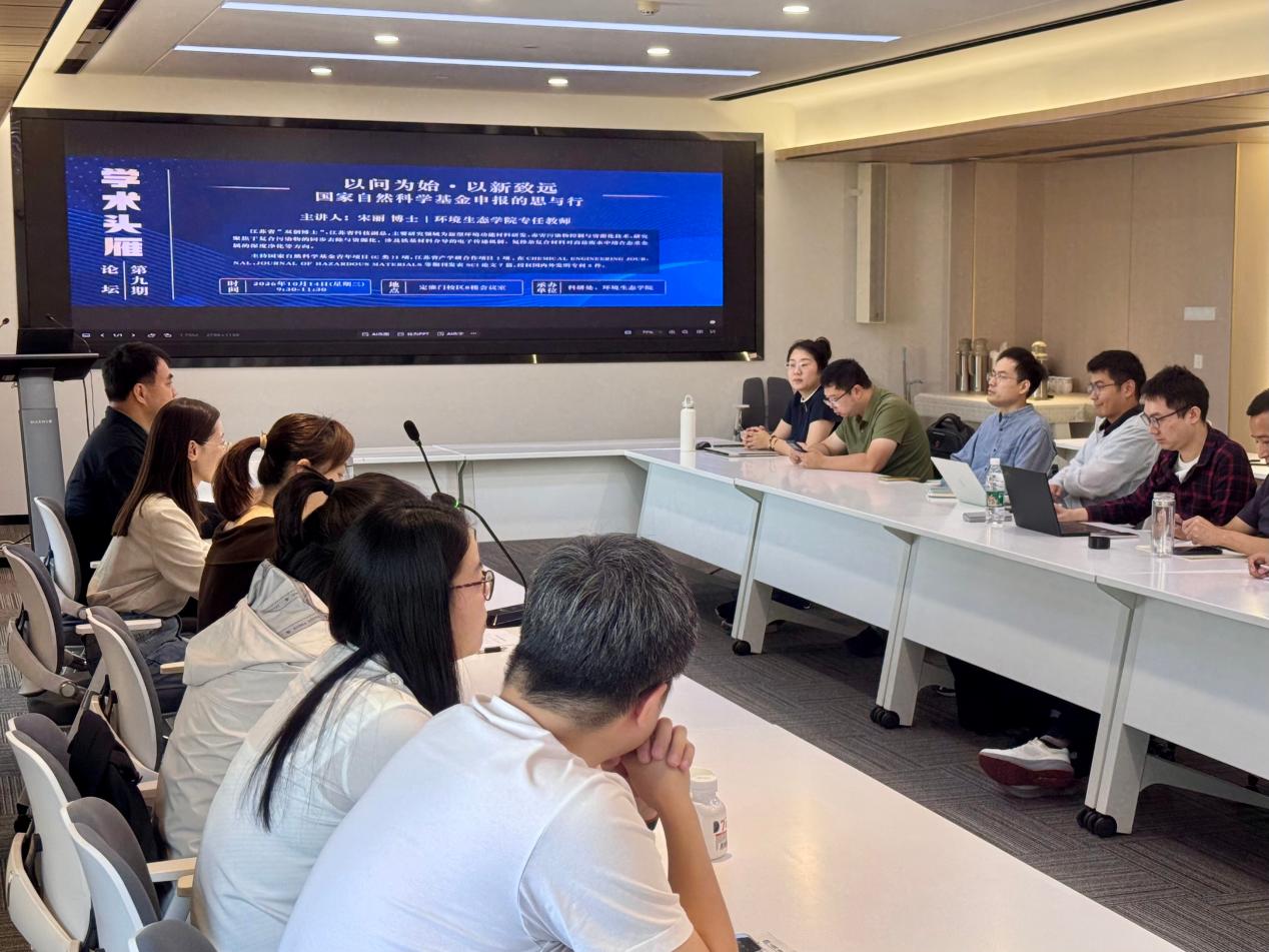 如切如磋，如琢如磨——我校“学术头雁”论坛第九期成功举办