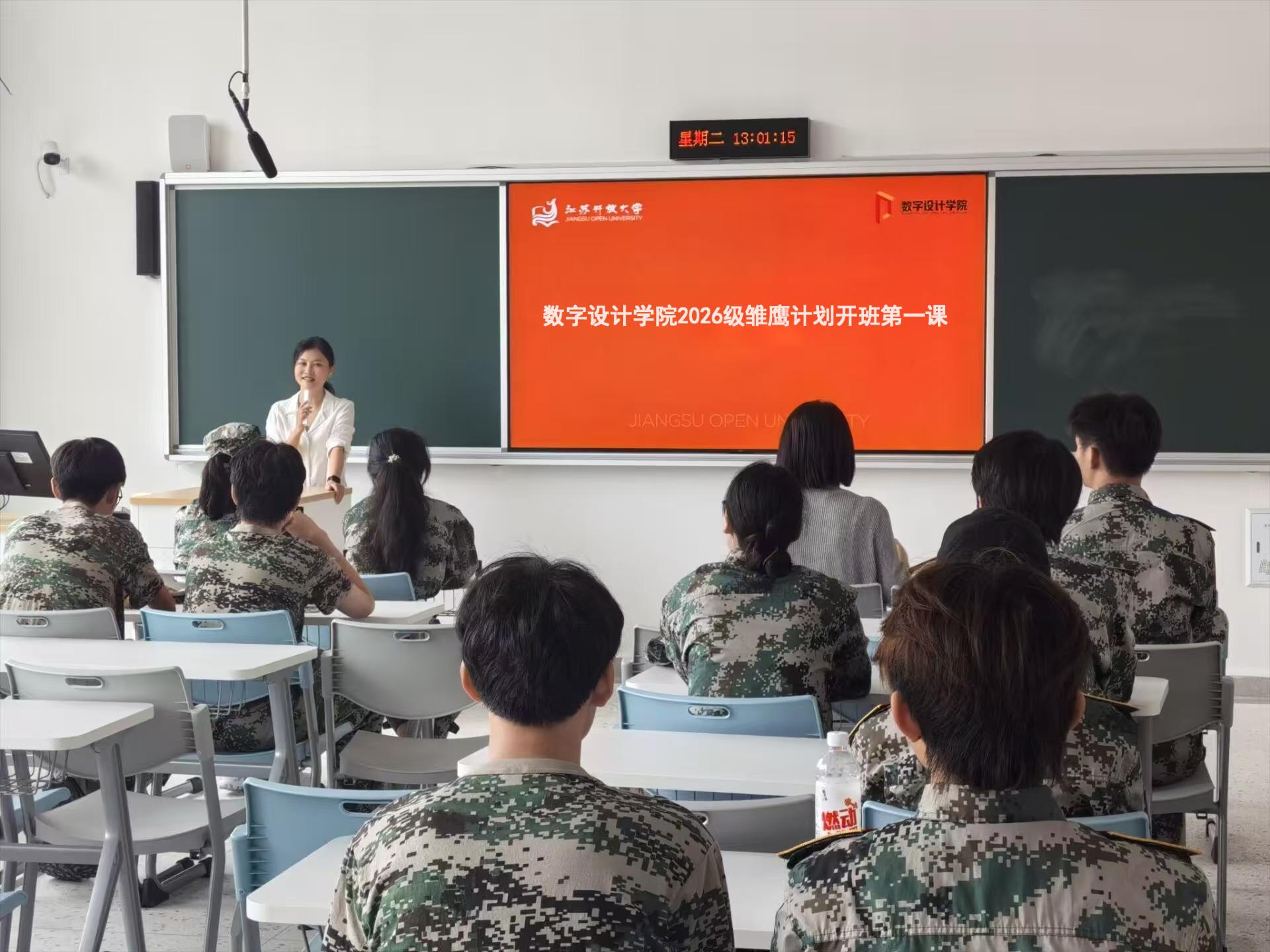 实施“雏鹰计划”蓄力青春骨干——数字设计学院扎实推进新生骨干“早发现、早选苗、早培育”工作